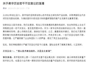 邮报：埃弗顿、诺丁汉森林预计今天被指控财政违规，可能被扣分